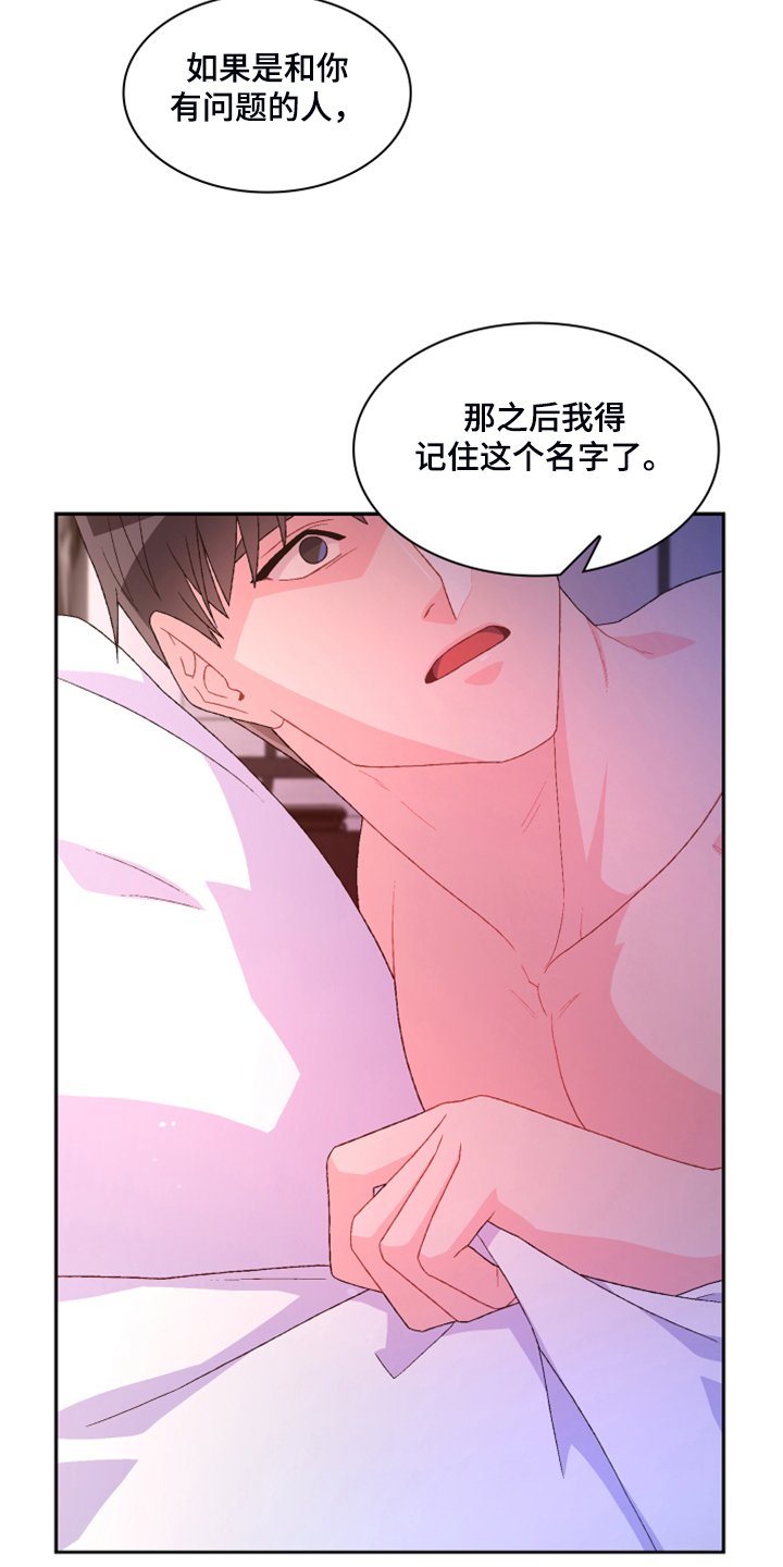 第108章：【第二季】试探一下