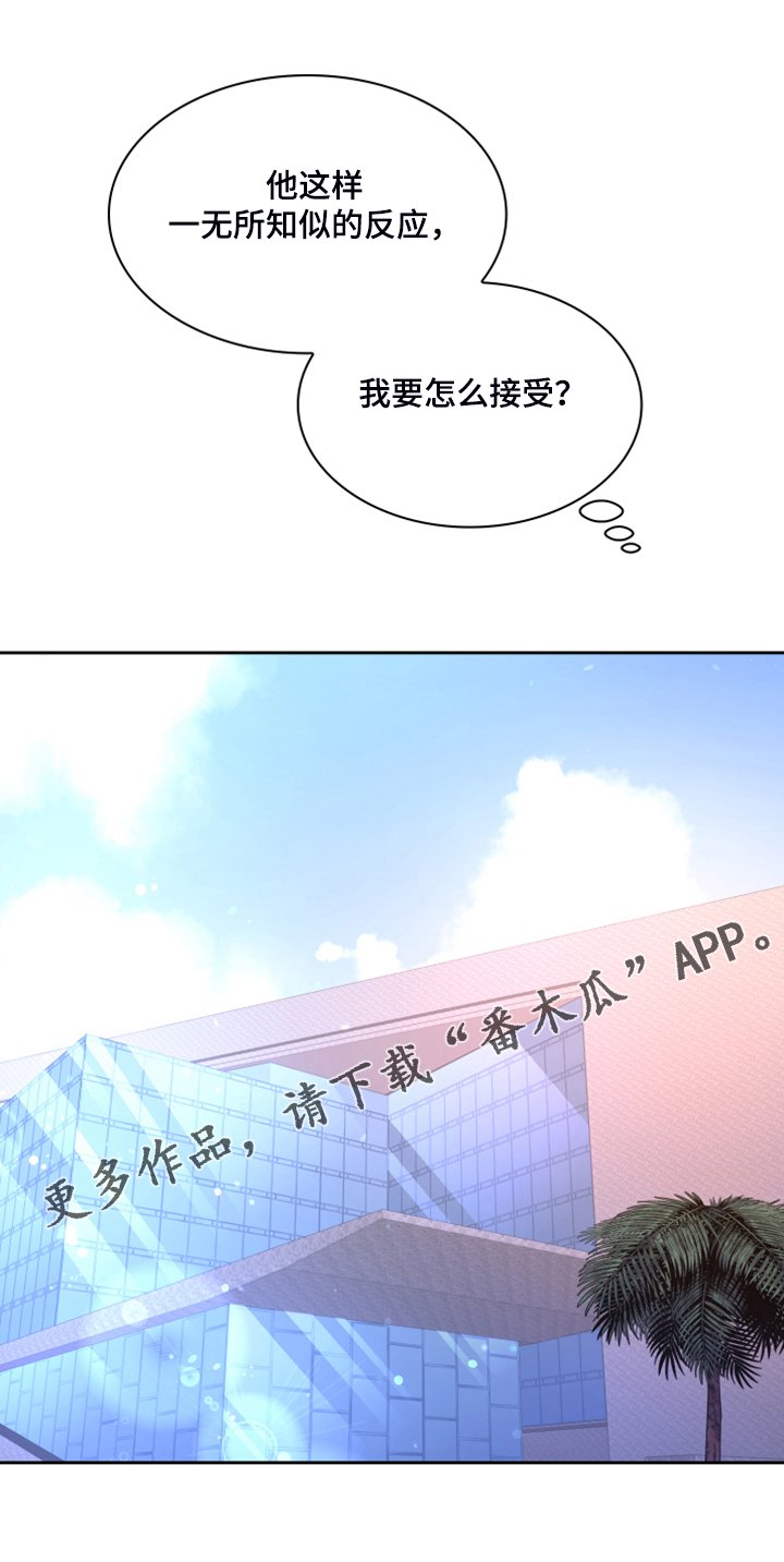 第108章：【第二季】试探一下