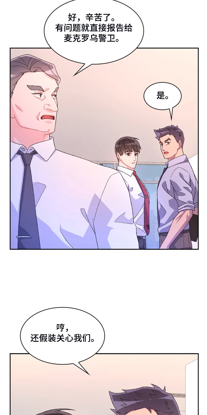 第109章：【第二季】单独会面