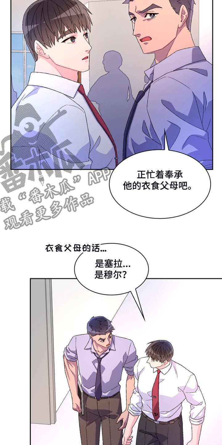 第109章：【第二季】单独会面