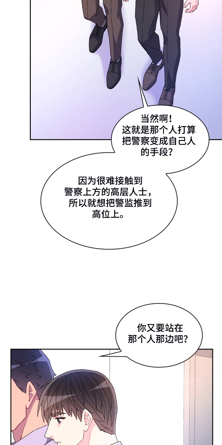 第109章：【第二季】单独会面