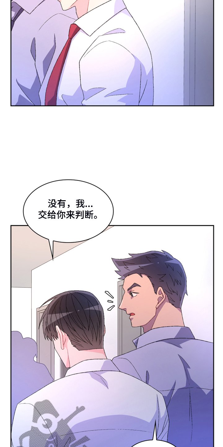 第109章：【第二季】单独会面