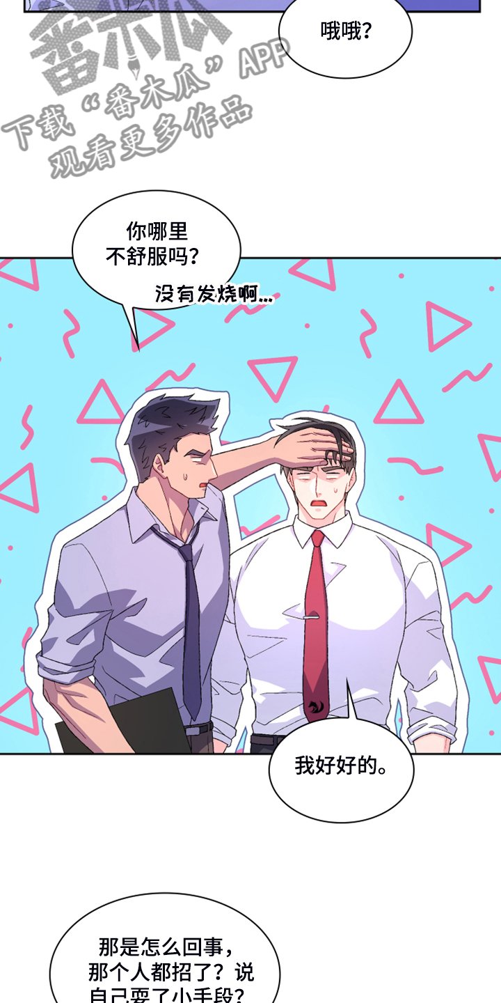第109章：【第二季】单独会面