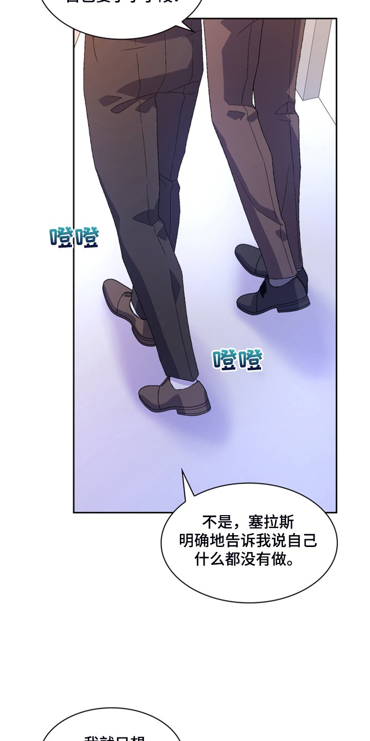 第109章：【第二季】单独会面