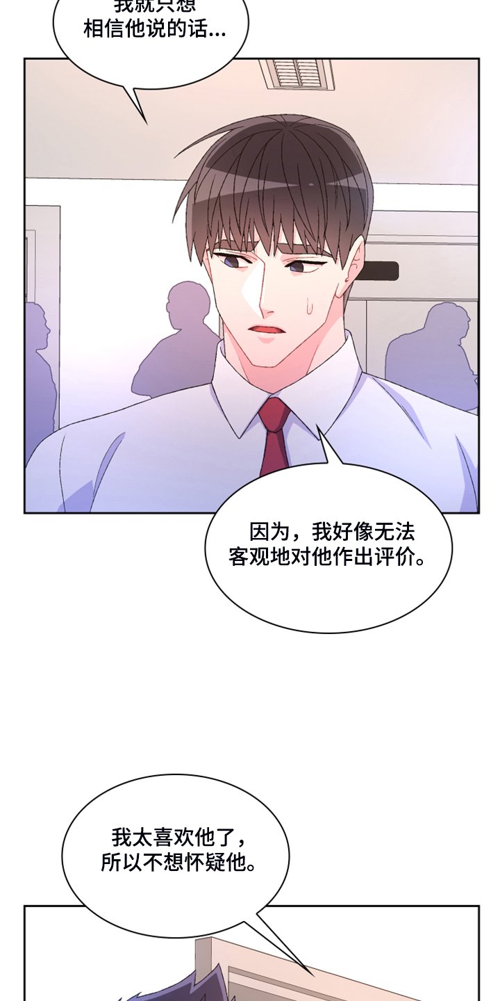 第109章：【第二季】单独会面