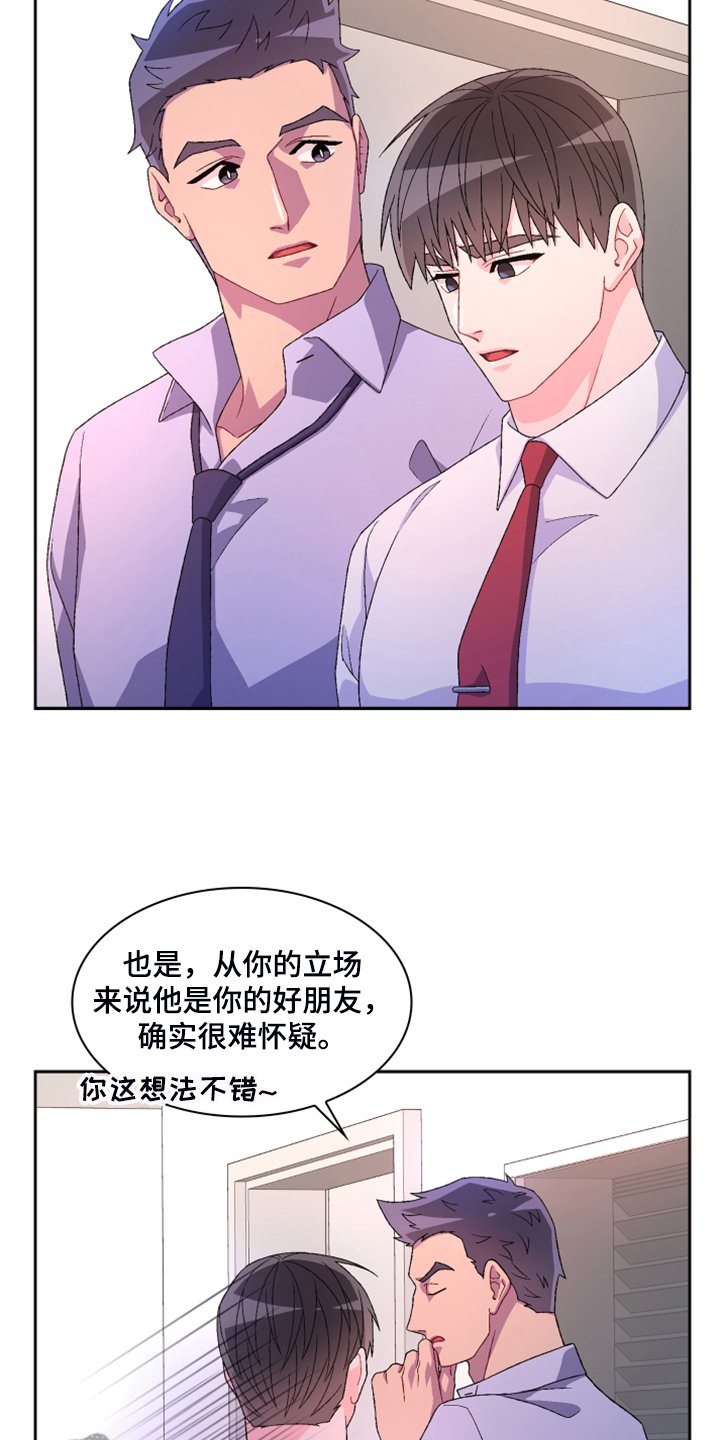第109章：【第二季】单独会面