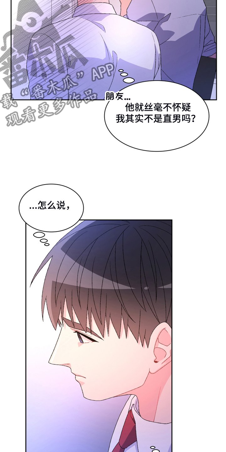 第109章：【第二季】单独会面