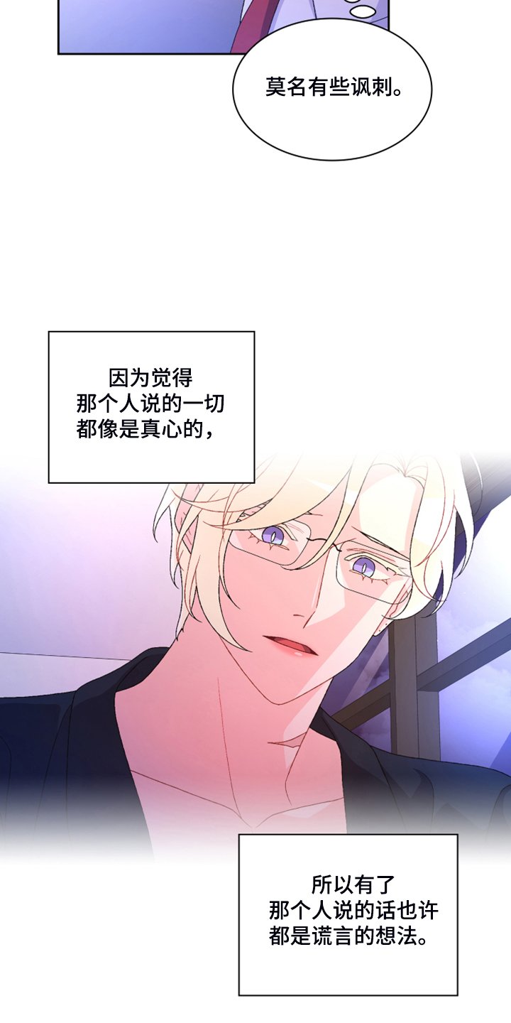 第109章：【第二季】单独会面