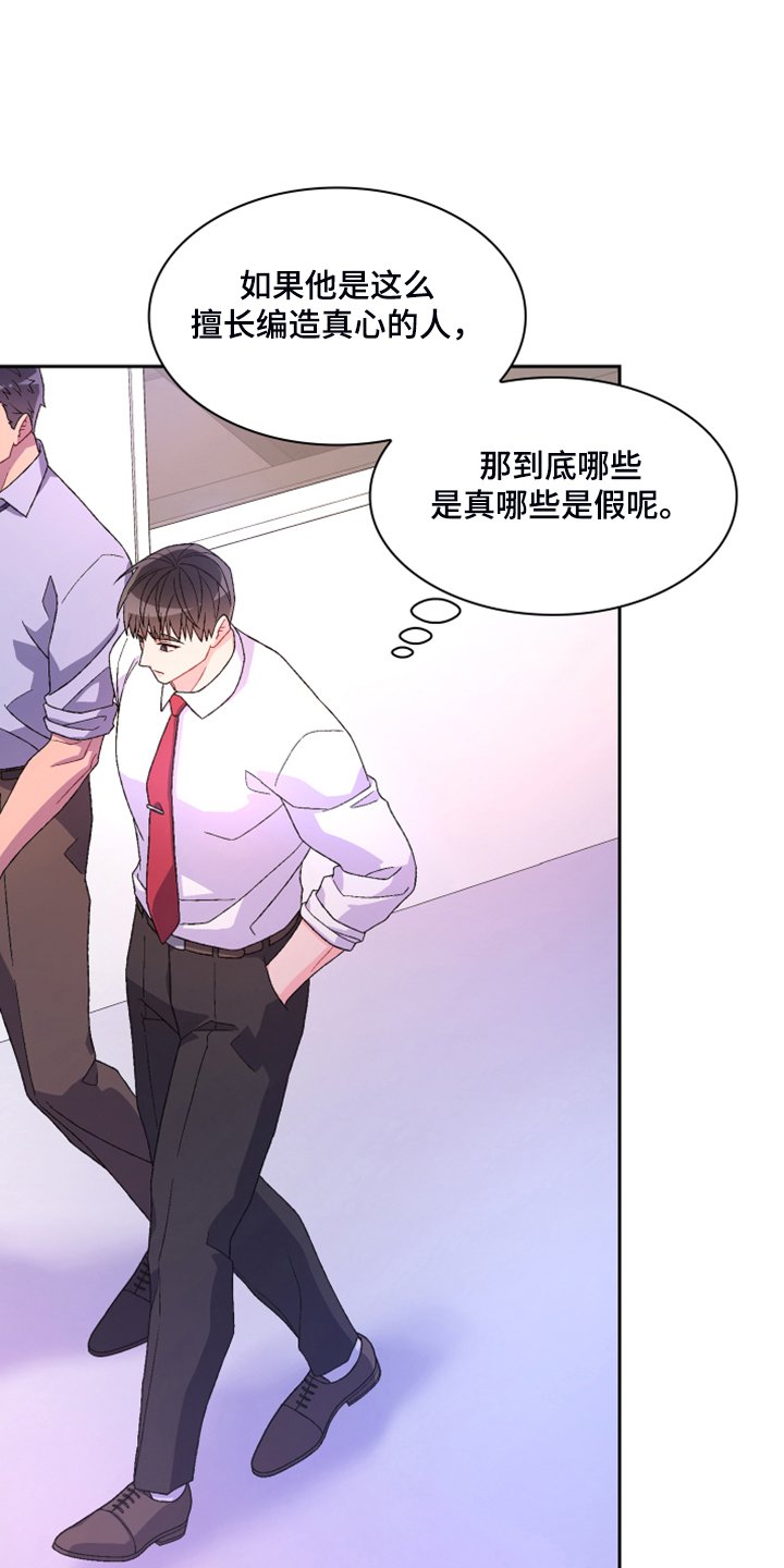 第109章：【第二季】单独会面