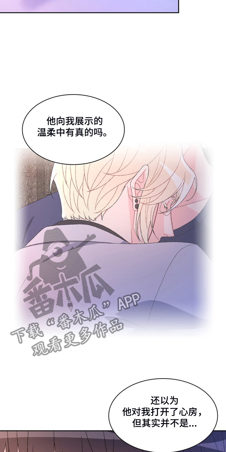 第109章：【第二季】单独会面