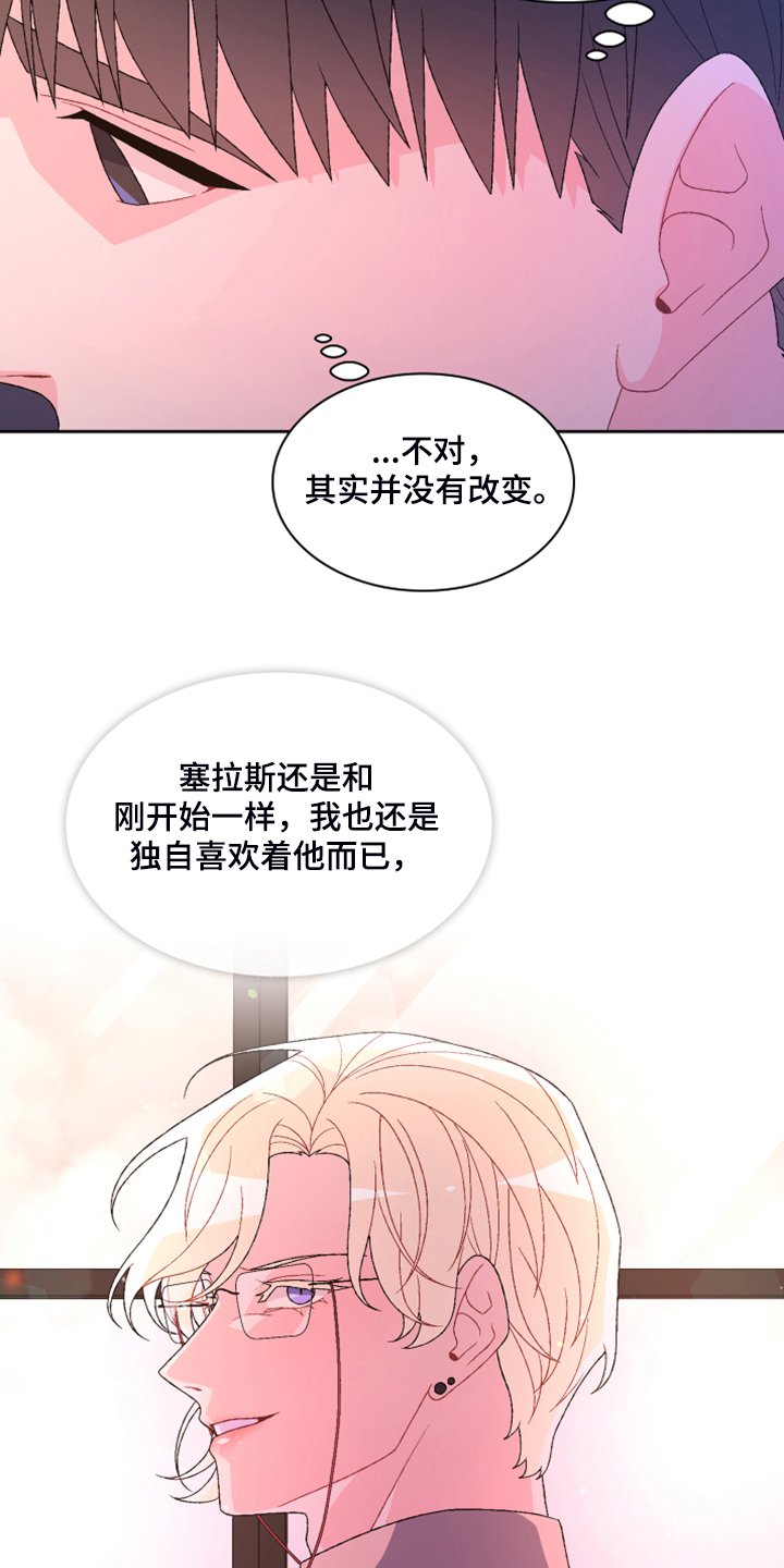 第109章：【第二季】单独会面