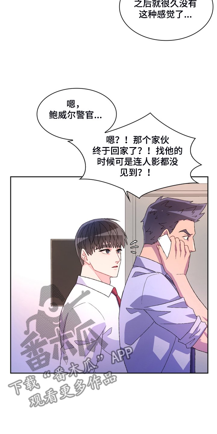第109章：【第二季】单独会面