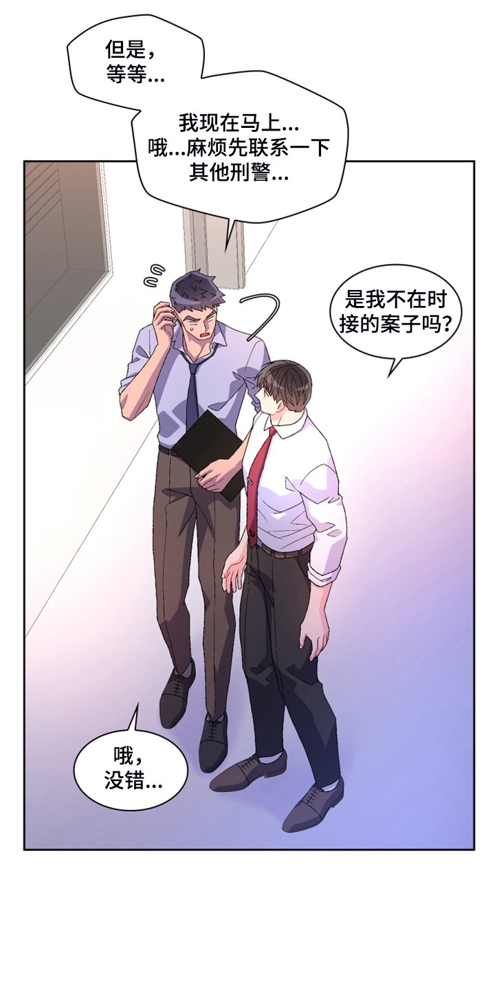 第109章：【第二季】单独会面
