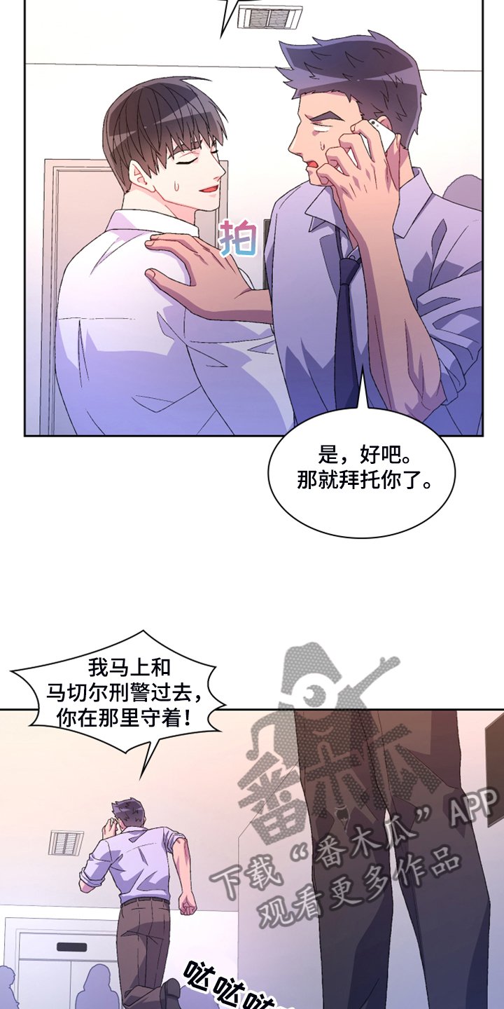 第109章：【第二季】单独会面