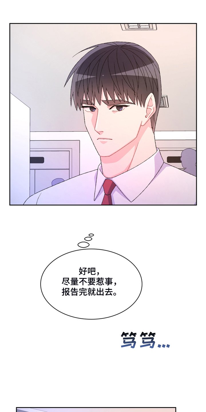 第109章：【第二季】单独会面