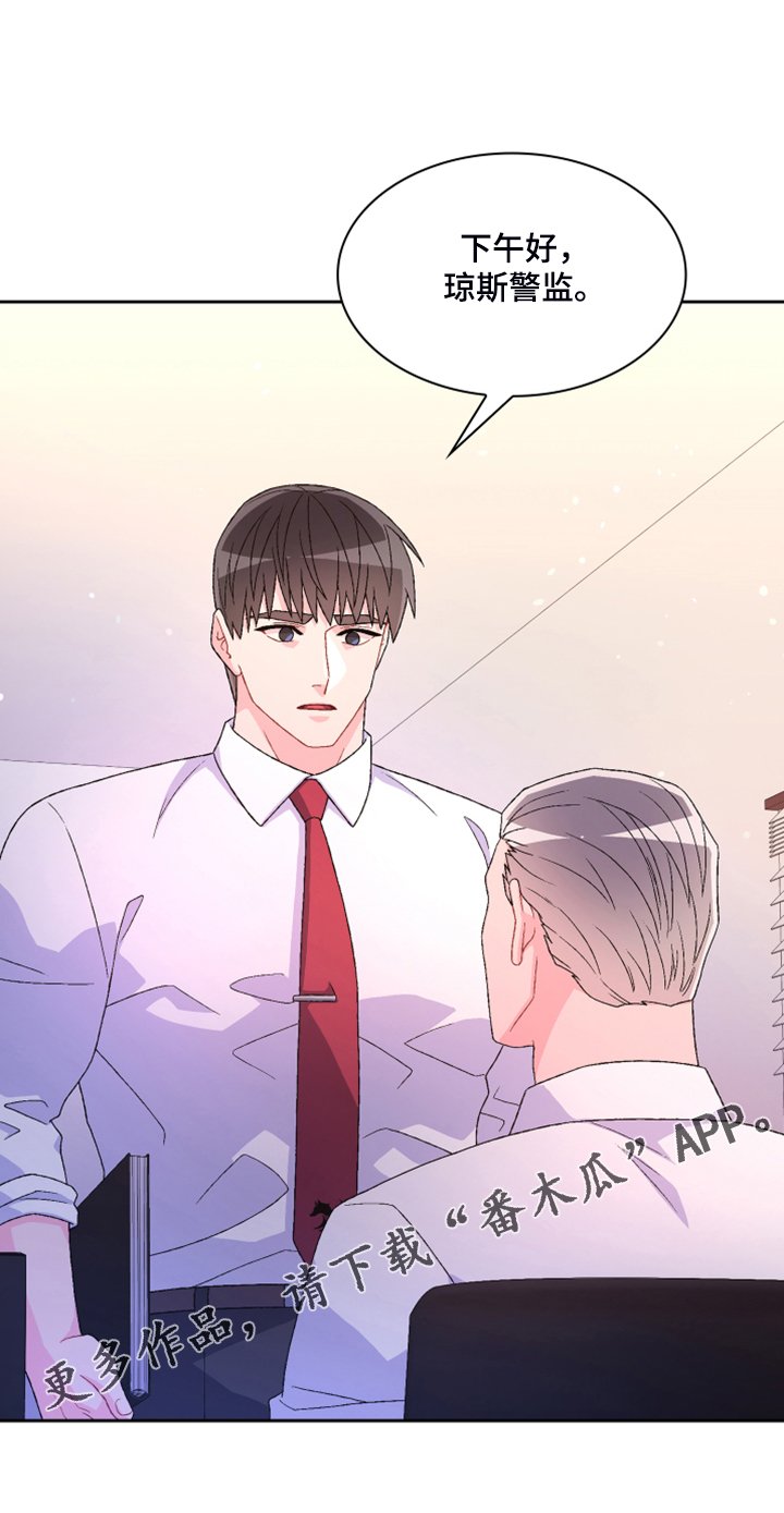 第109章：【第二季】单独会面