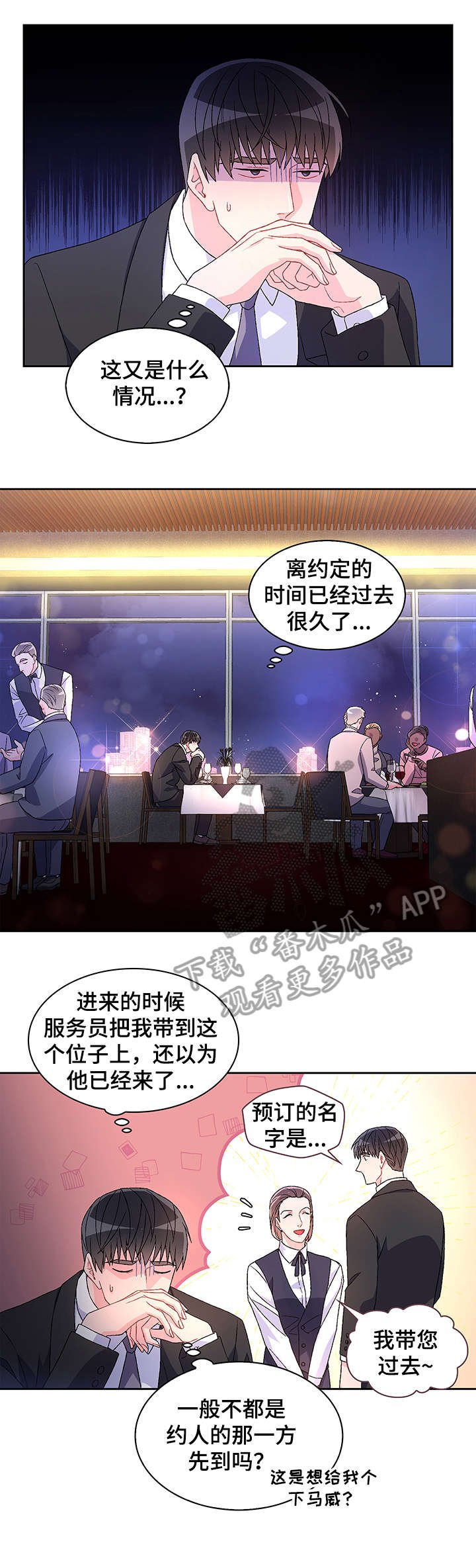 第11章：反咬