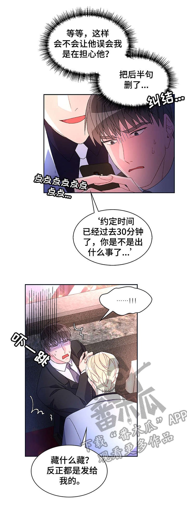 第11章：反咬