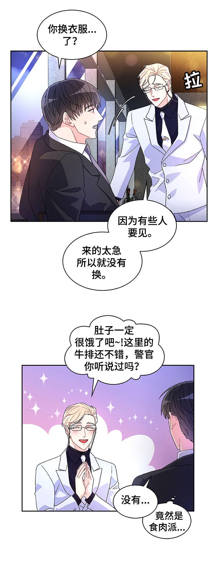第11章：反咬
