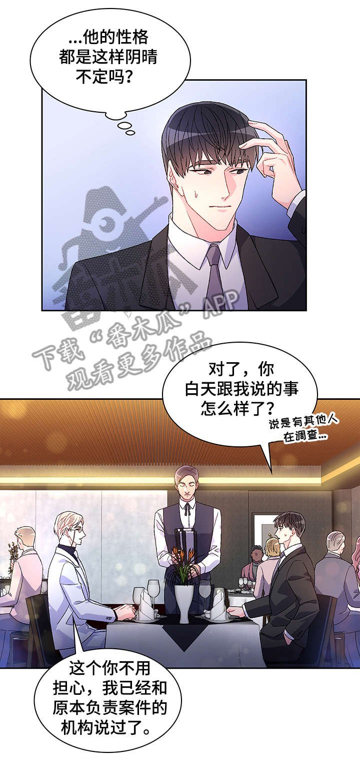 第11章：反咬