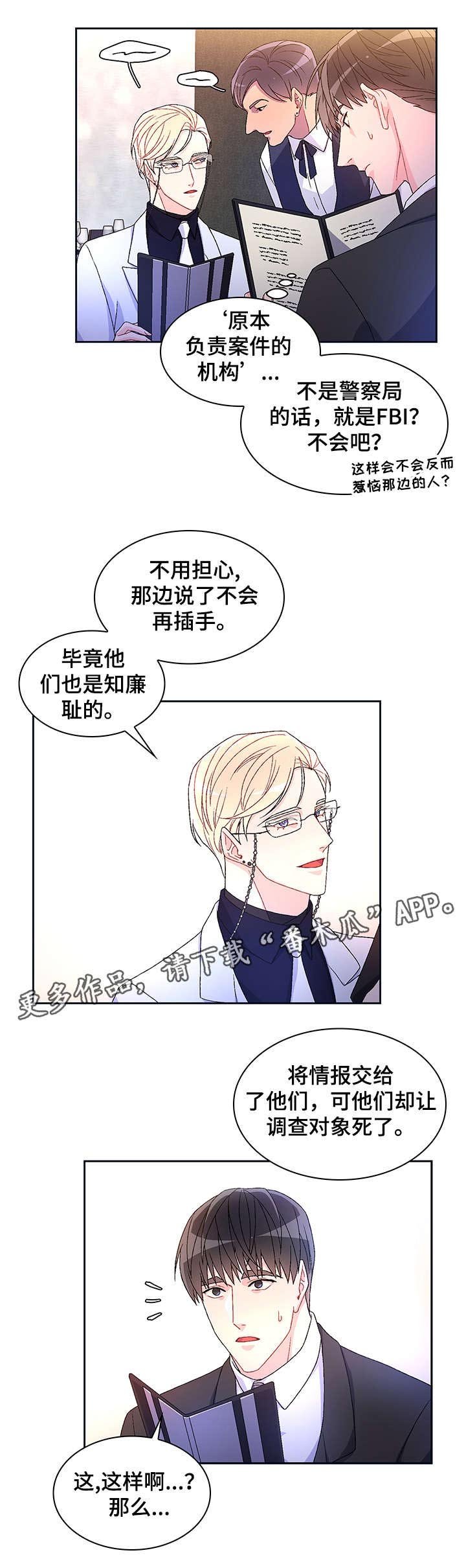 第11章：反咬