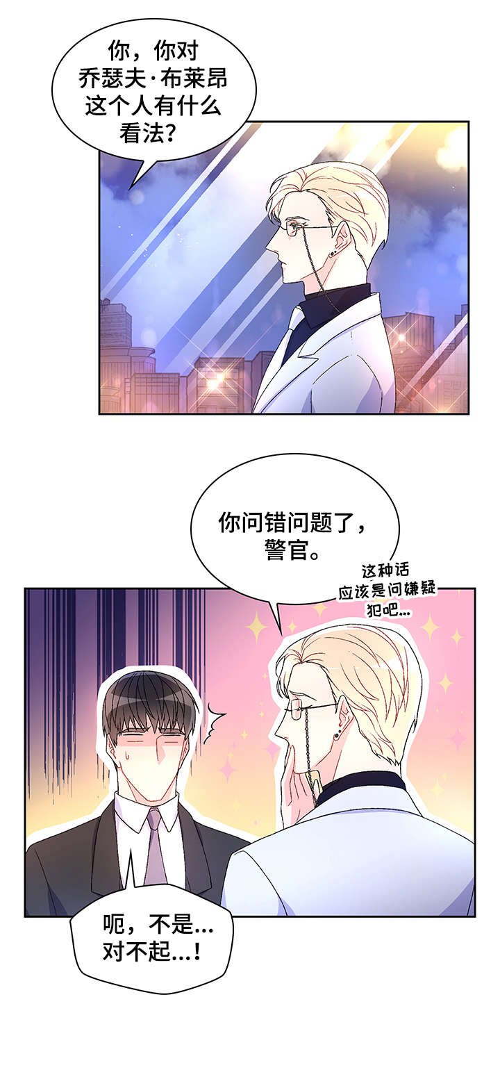 第11章：反咬