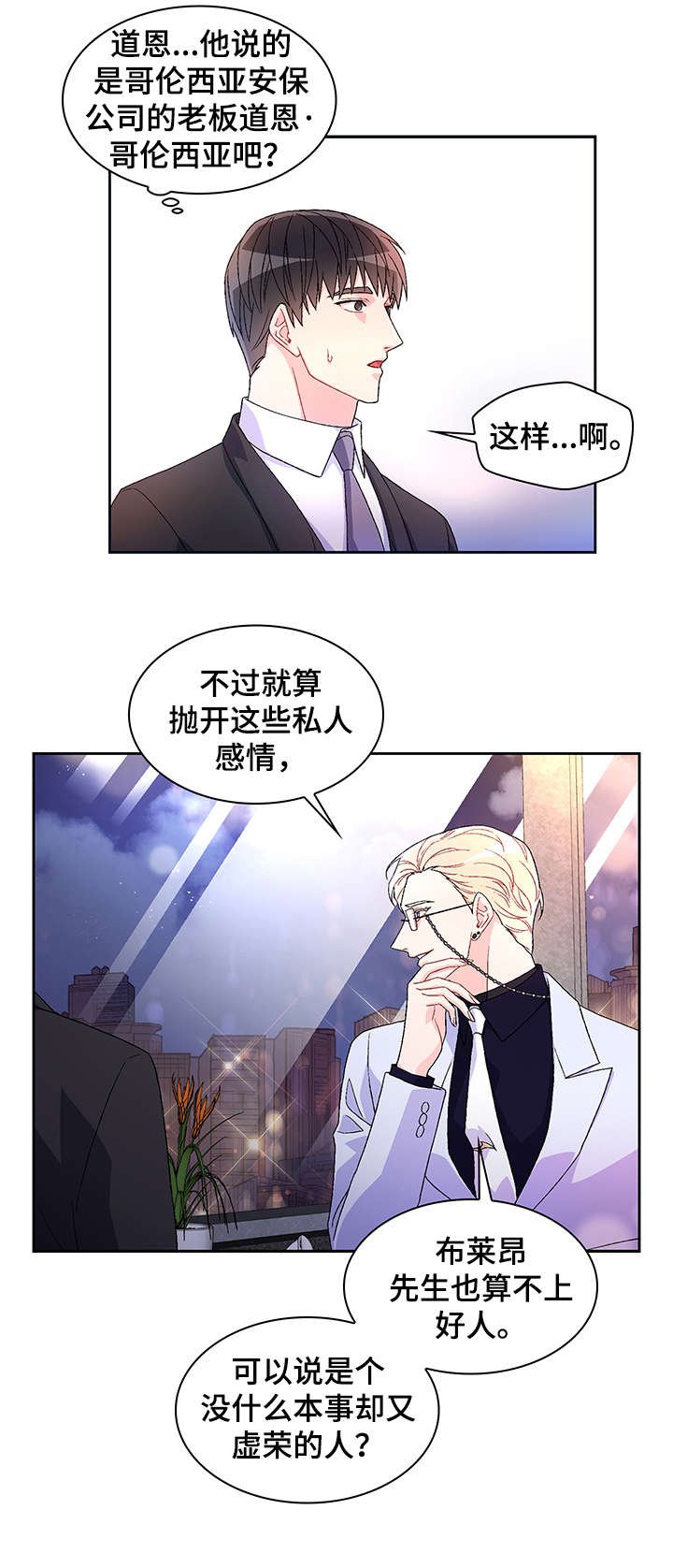 第11章：反咬