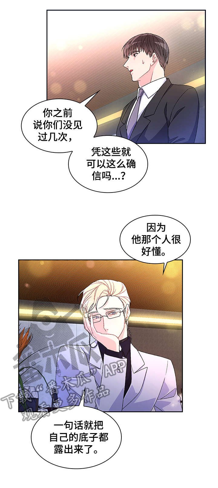 第11章：反咬