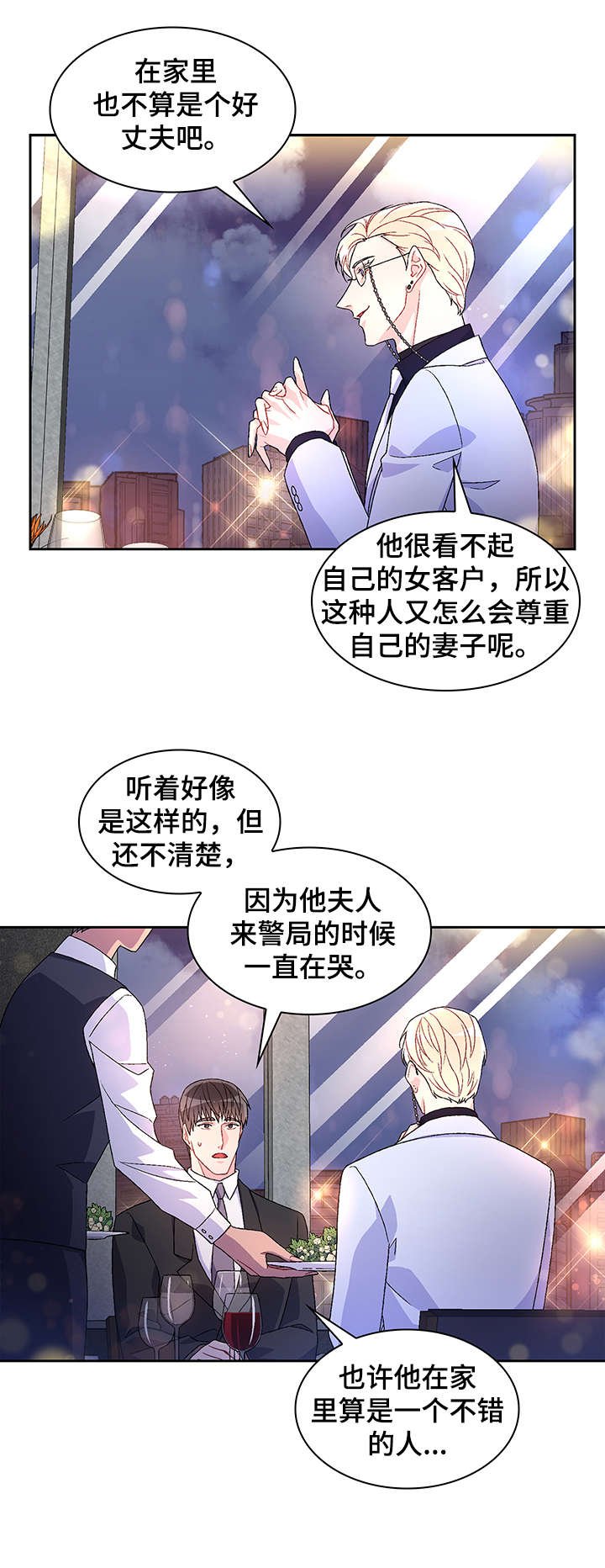 第11章：反咬