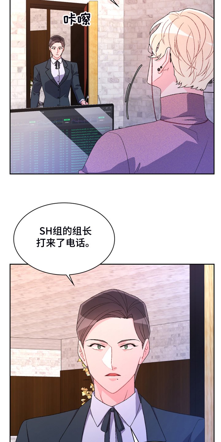 第110章：【第二季】公司的底细