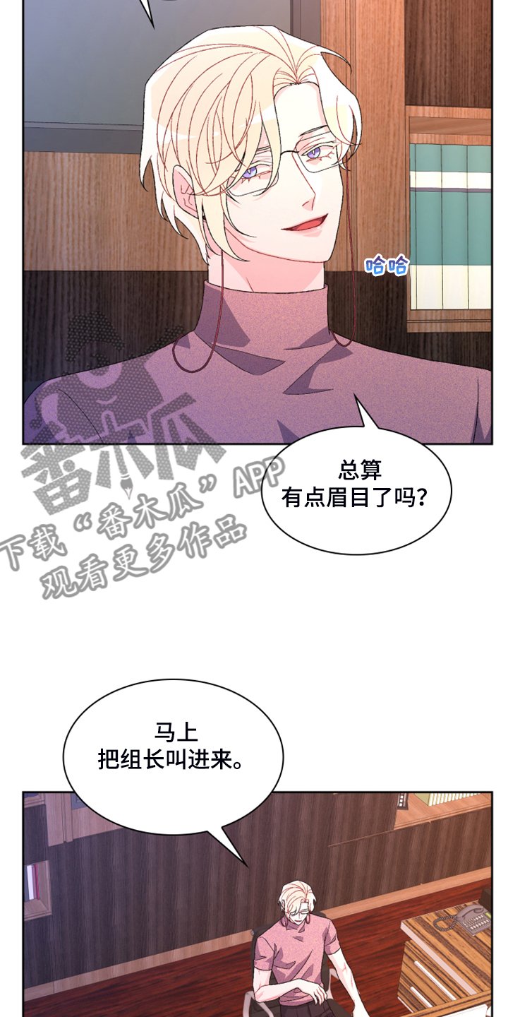 第110章：【第二季】公司的底细