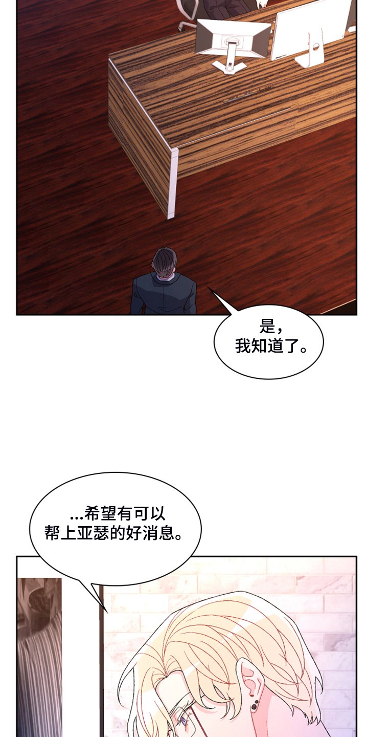 第110章：【第二季】公司的底细