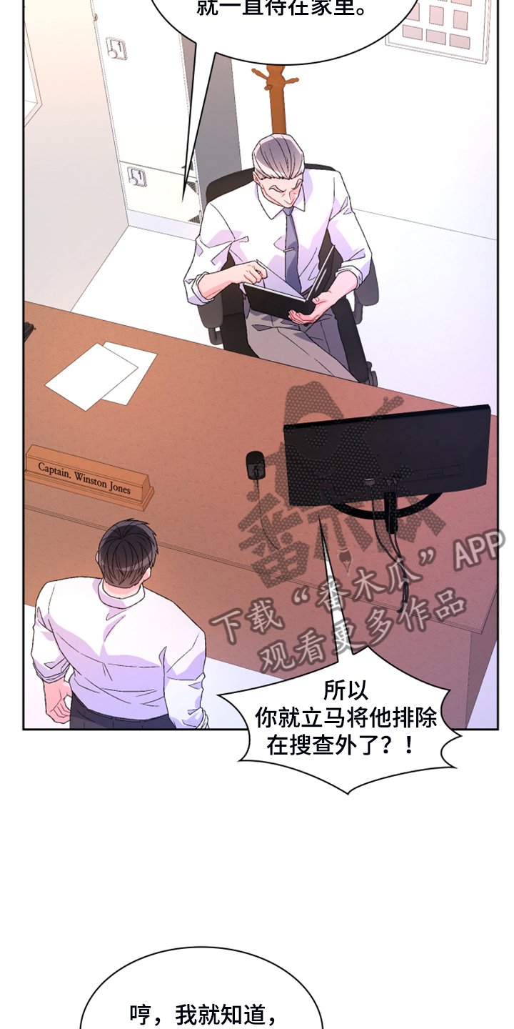第110章：【第二季】公司的底细