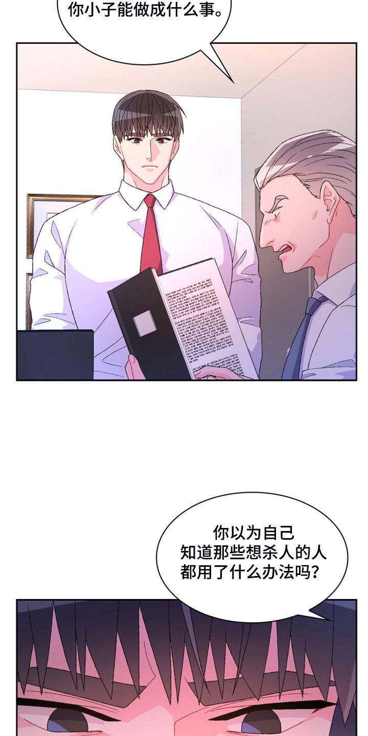 第110章：【第二季】公司的底细
