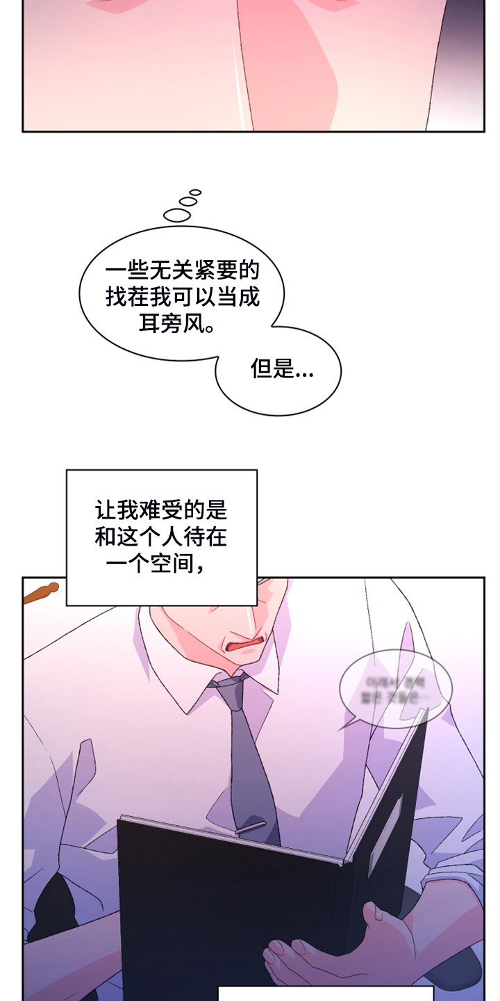 第110章：【第二季】公司的底细