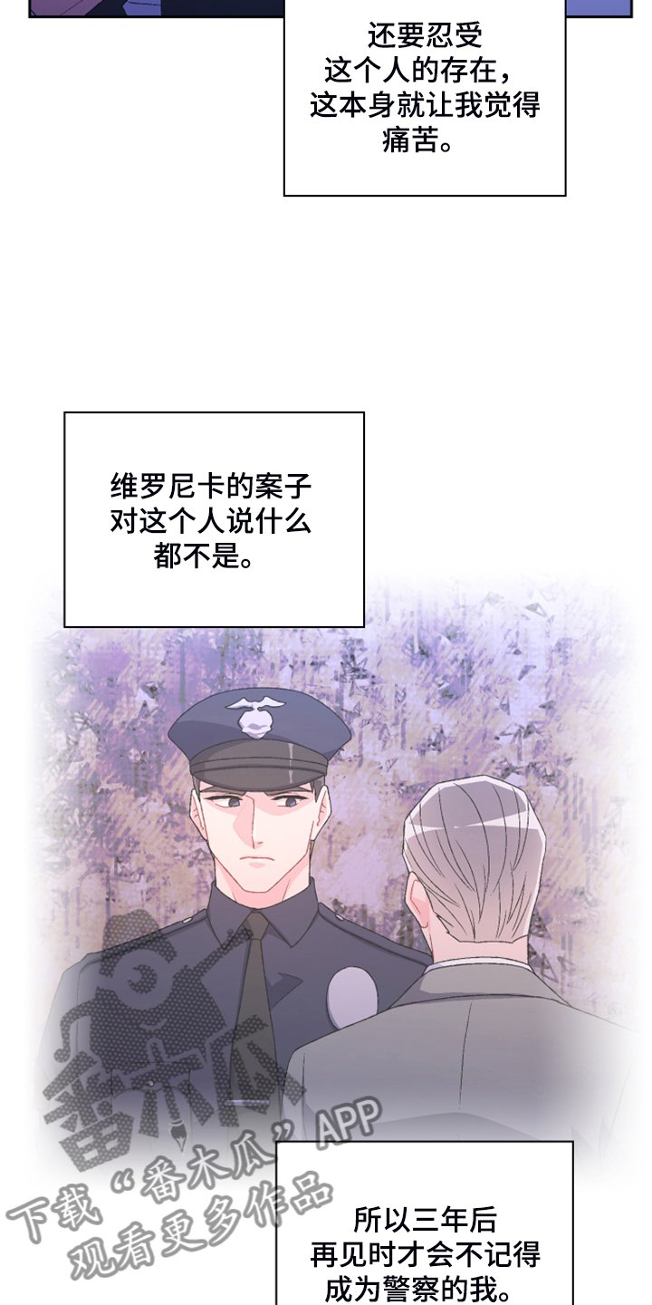 第110章：【第二季】公司的底细