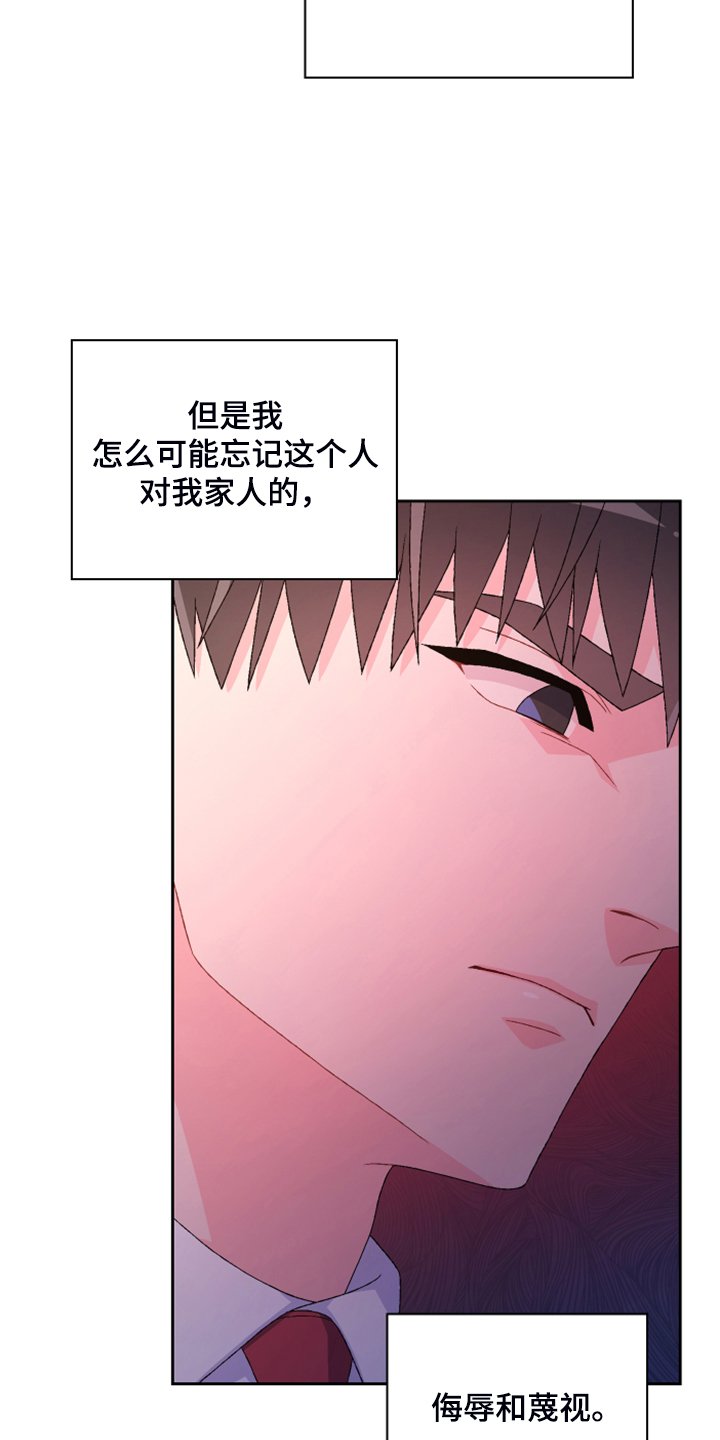 第110章：【第二季】公司的底细