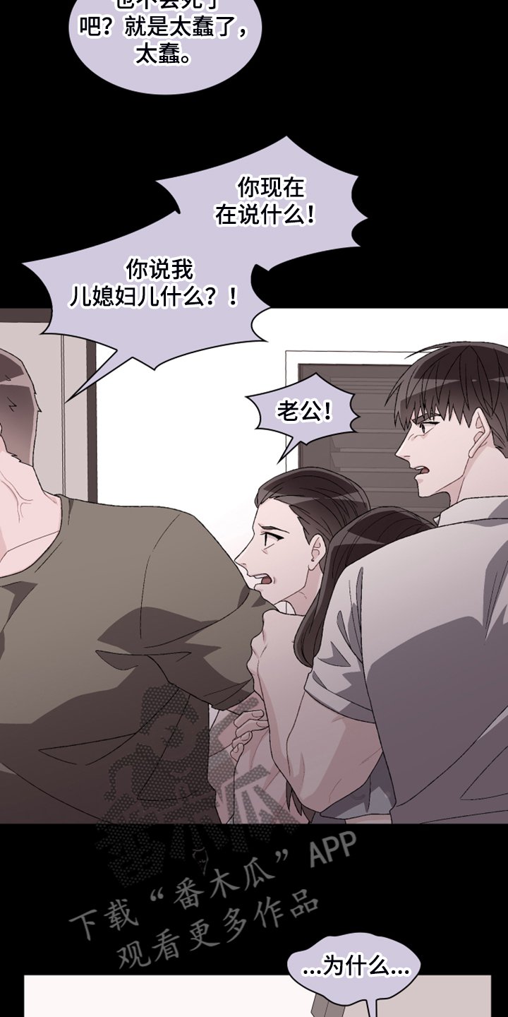 第110章：【第二季】公司的底细