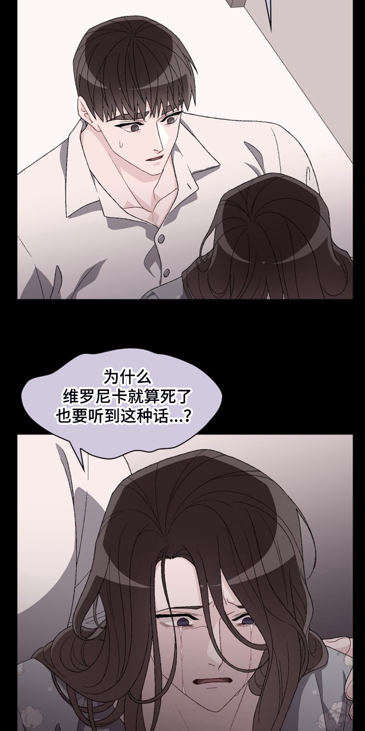 第110章：【第二季】公司的底细