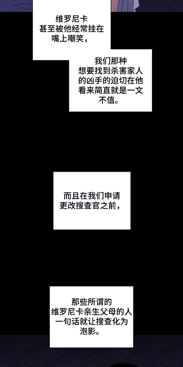 第110章：【第二季】公司的底细