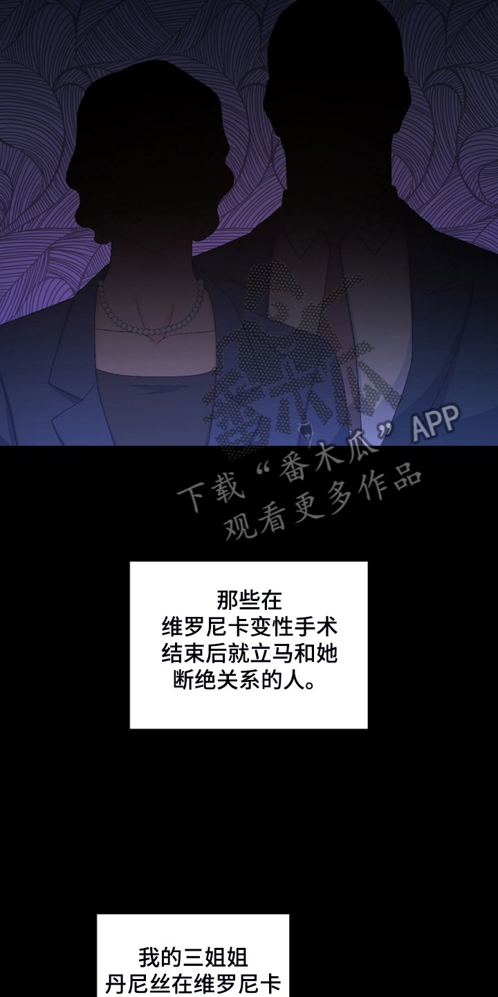 第110章：【第二季】公司的底细