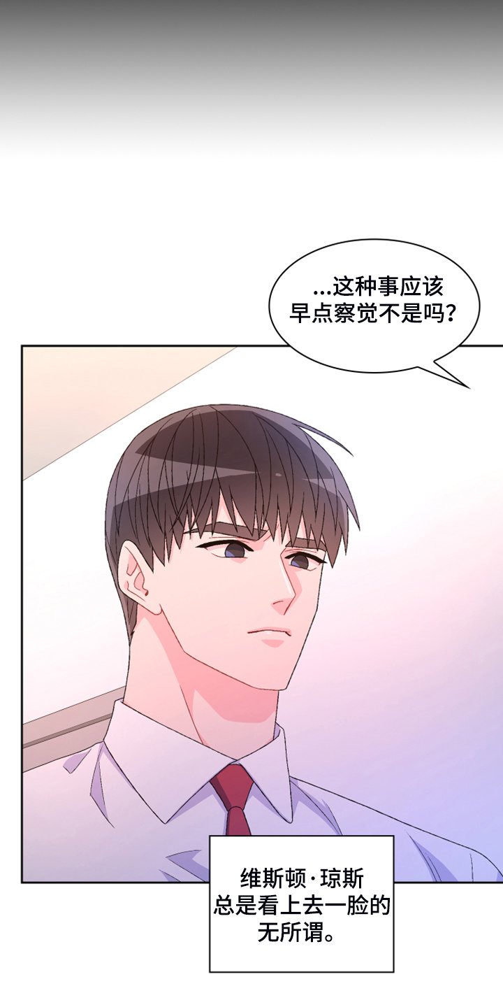 第110章：【第二季】公司的底细