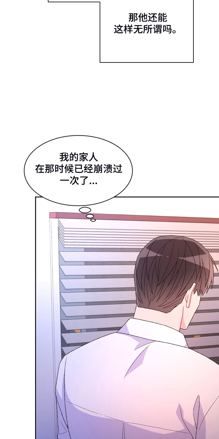 第110章：【第二季】公司的底细