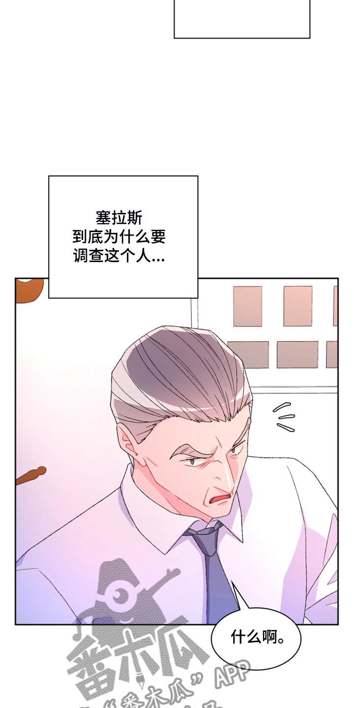 第110章：【第二季】公司的底细