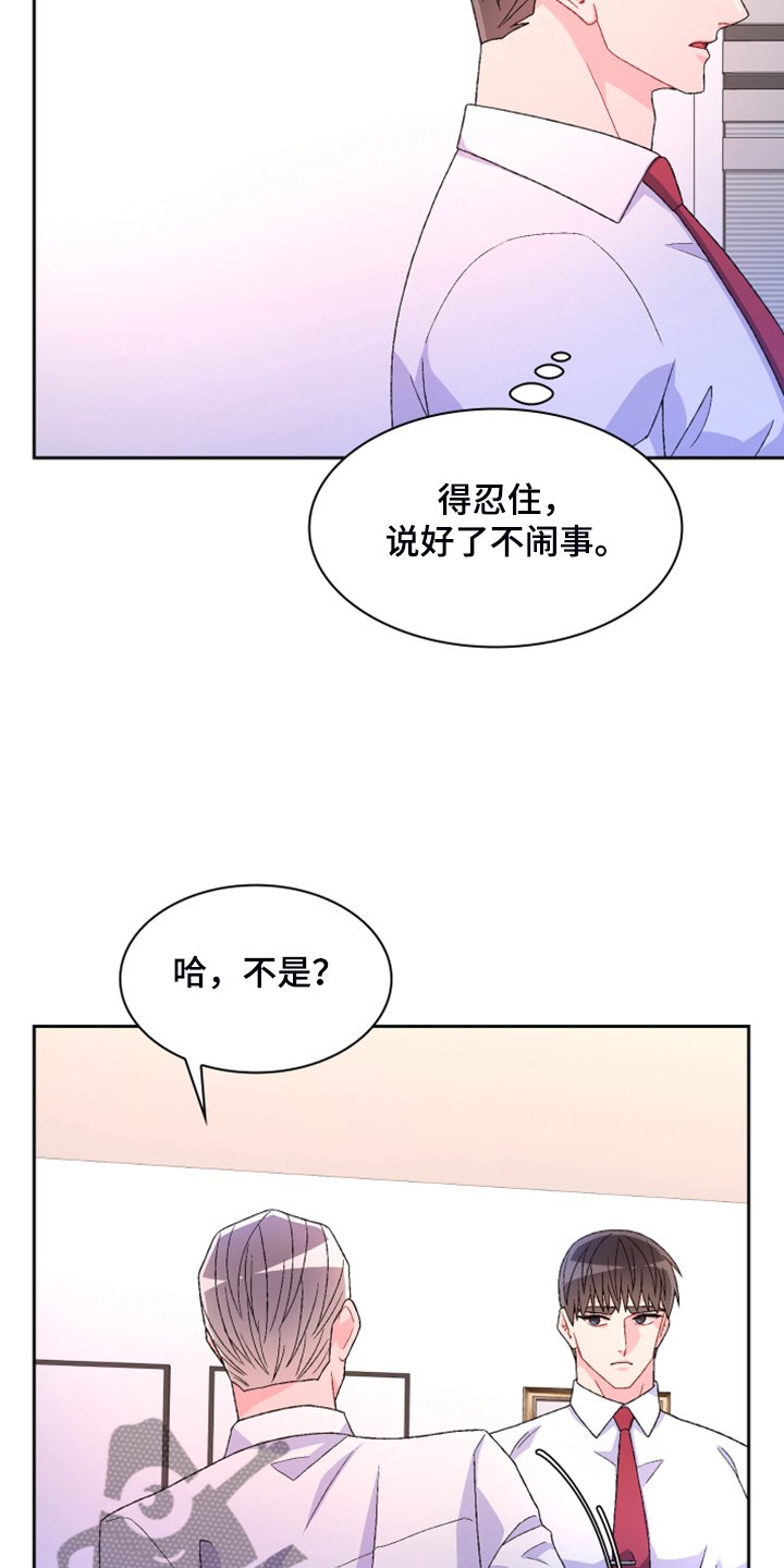 第110章：【第二季】公司的底细