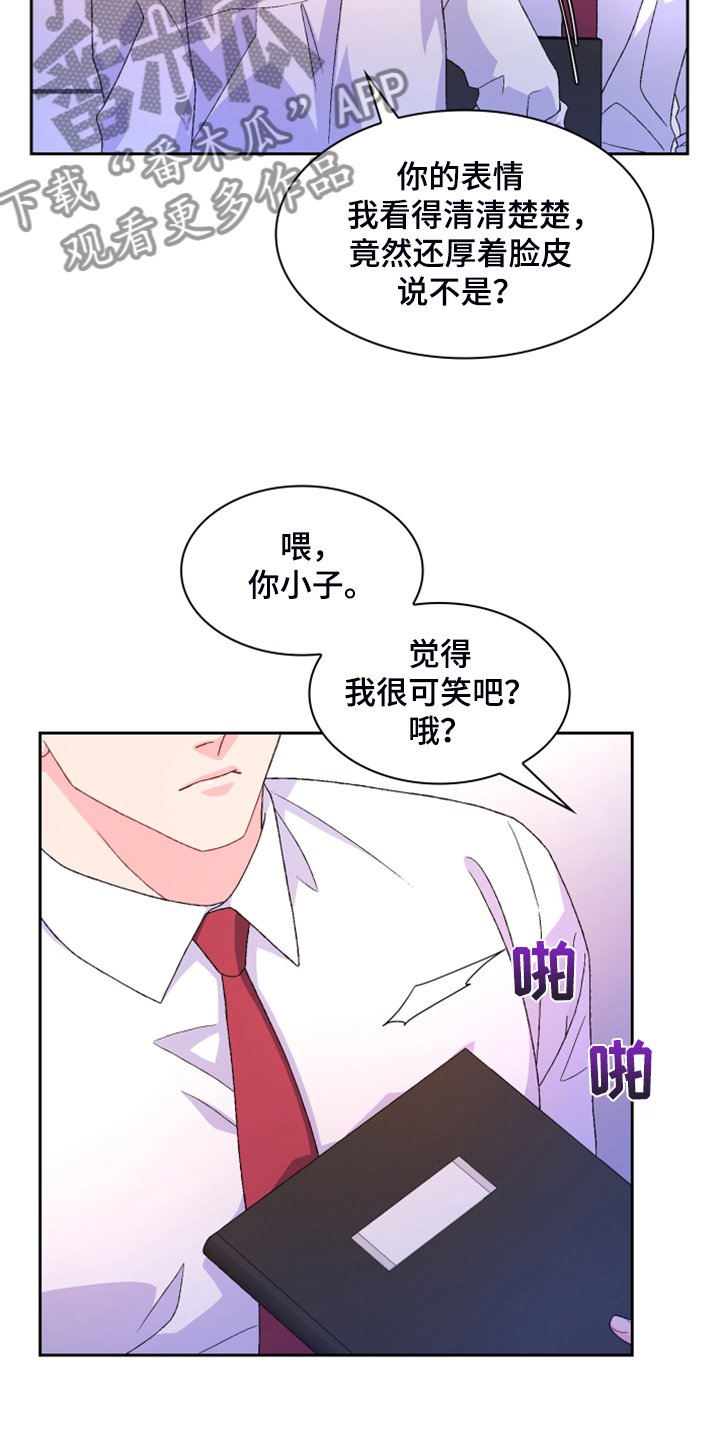 第110章：【第二季】公司的底细