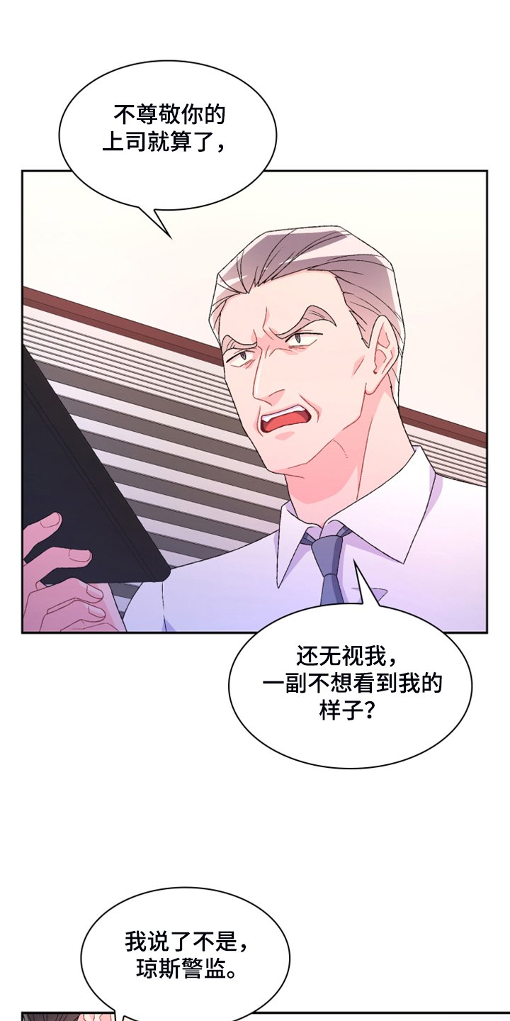 第110章：【第二季】公司的底细