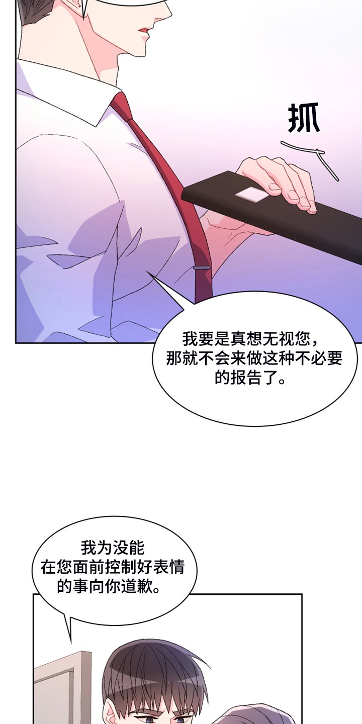 第110章：【第二季】公司的底细