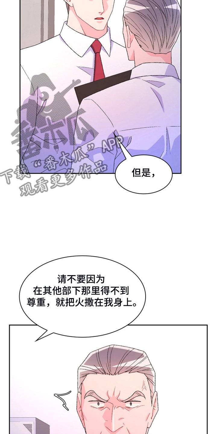 第110章：【第二季】公司的底细