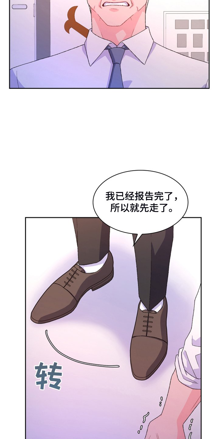 第110章：【第二季】公司的底细